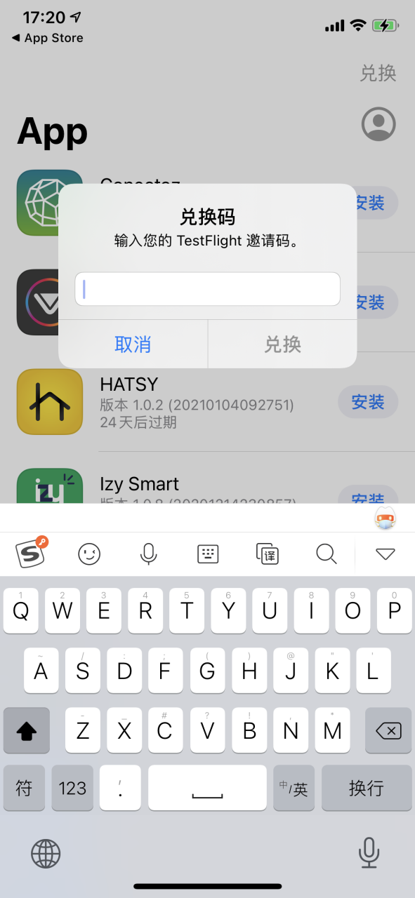 如何通过 testflight 测试