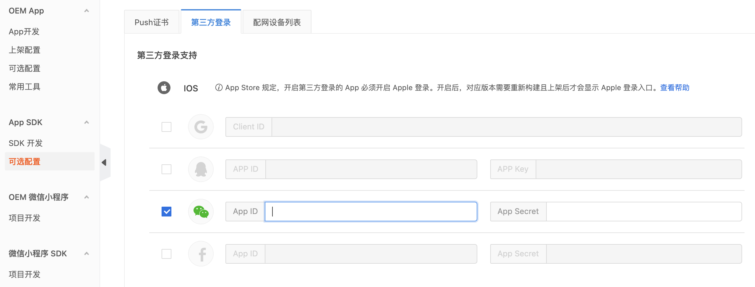 教程：iOS 用户账号注册和登录实践