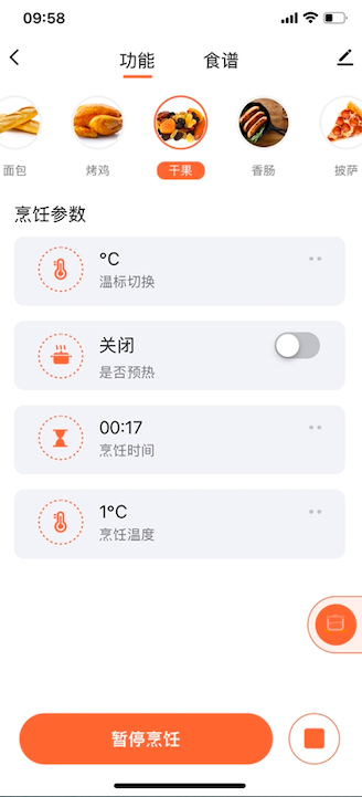 厨电产品开发介绍