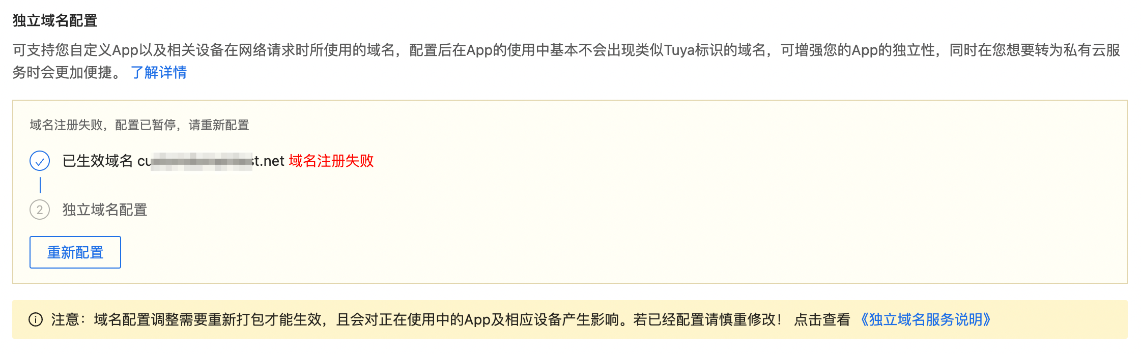 重新提交