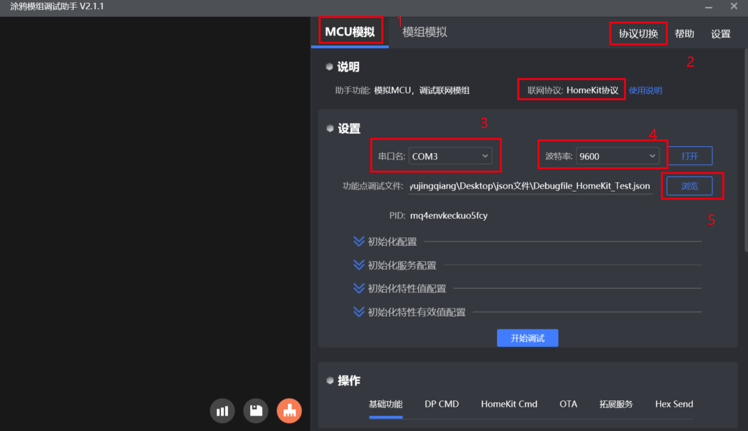 启动