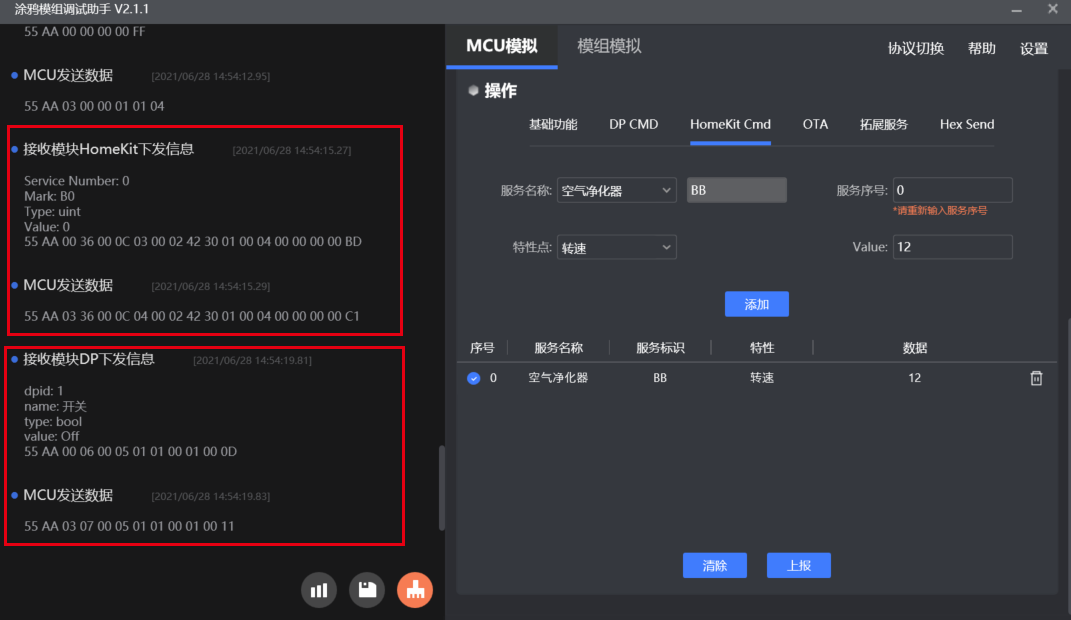 下发