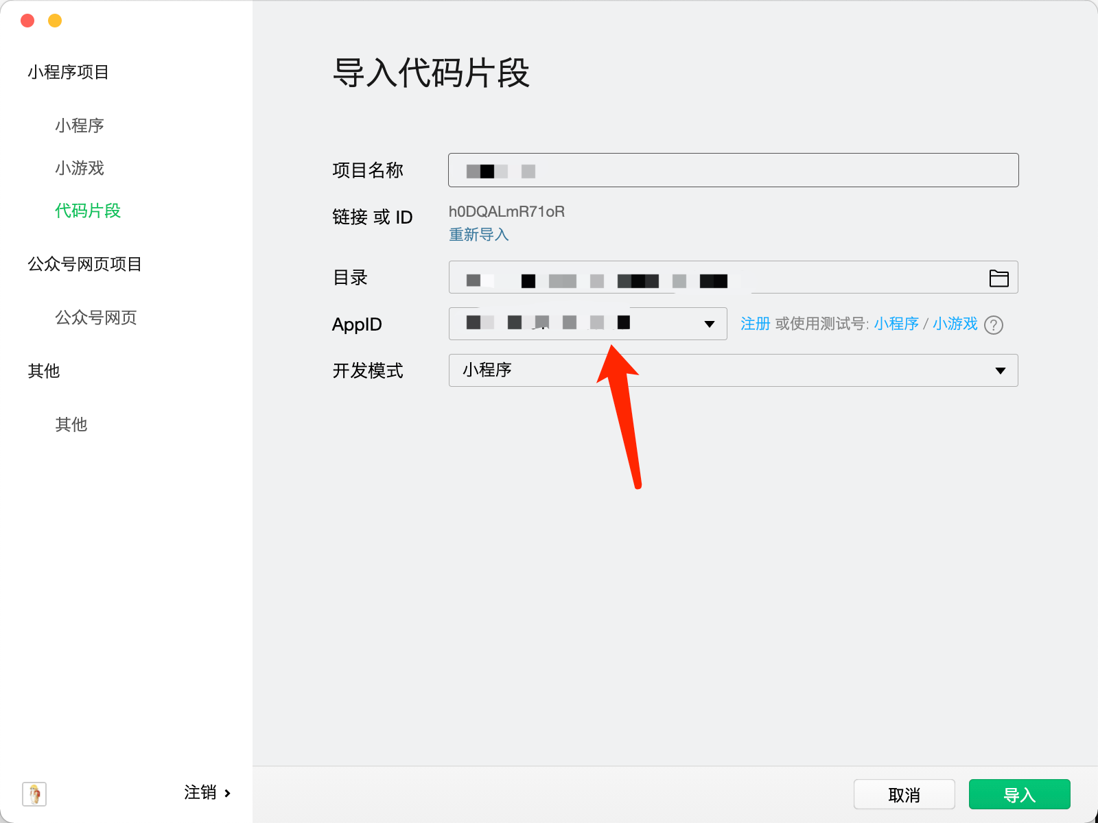 Debug and Launch WeChat Mini Program