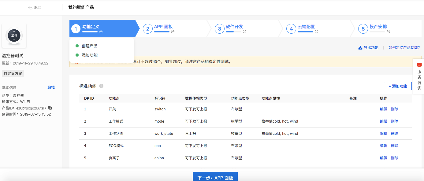 功能定义