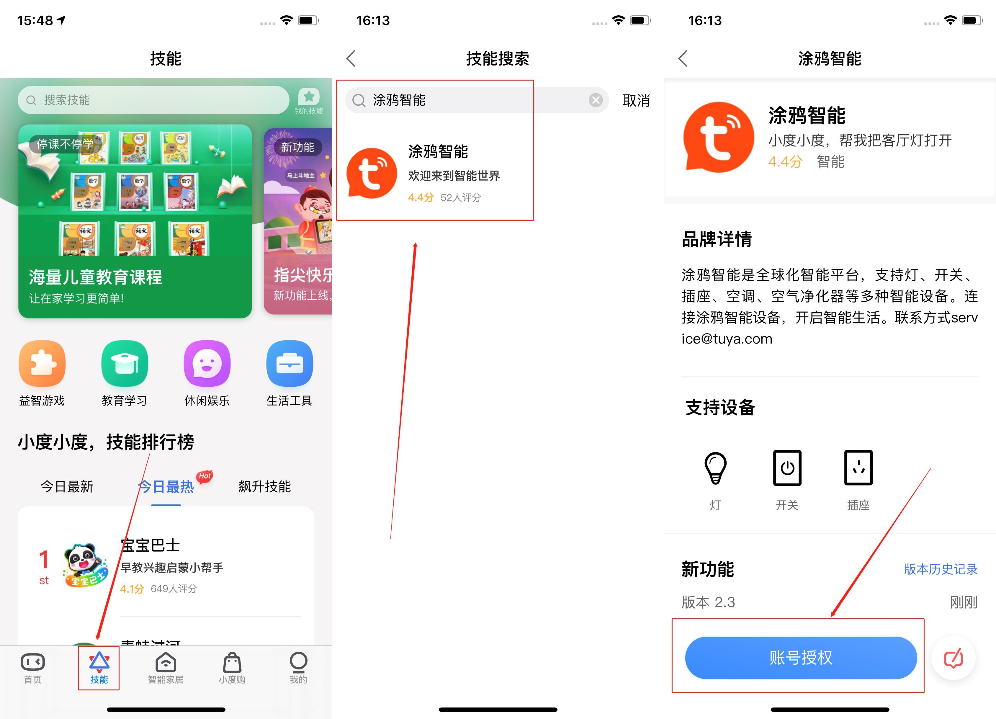 Use Baidu Xiaodu to Control Smart Devices
